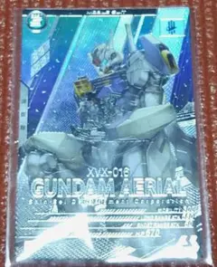 アーセナルベース エアリアル