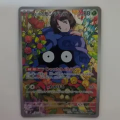 ポケモンカード エリカのモンジャラ AR - メルカリ