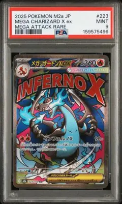 2026年最新】リザードン ex psa9の人気アイテム - メルカリ