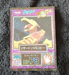 2026年最新】ポケモン 明治vsカードの人気アイテム - メルカリ