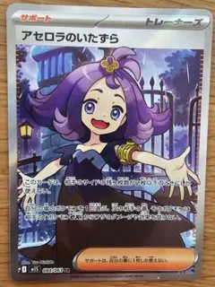 アセロラ トレーナーズカード 楽天市場】ポケモン アセロラの通販