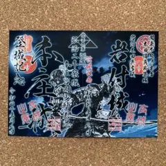 2025年最新】福知山城の人気アイテム - メルカリ