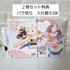 千野ち可哀想な君は僕だけの甘やかな傷BLもちぱむ幼なじみは甘くて食べごろ商業BL