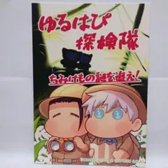2026年最新】呪術廻戦同人誌五夏の人気アイテム - メルカリ