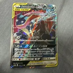 ゲッコウガ＆ゾロアークGX RR SM12a TAG TEAM GX