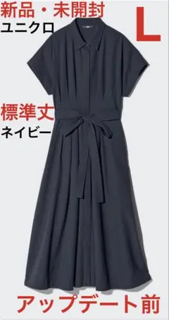 リニューアル前》 UNIQLO シアサッカーシャツワンピース S ネイビー