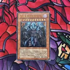遊戯王【良品~準美品】幻魔王ラビエル レリーフ