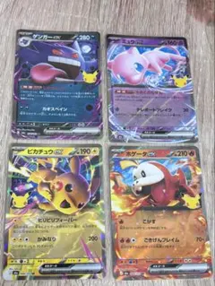ポケモンカード ミュウex ホゲータex ゲンガーex 3枚セット - メルカリ
