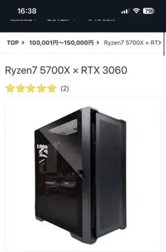 ゲーミングPC RTX3070 Ryzen7 3700X GALLERIA - メルカリ
