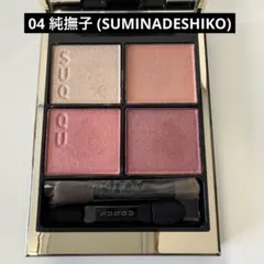 SUQQU アイシャドウパレット 04 純撫子