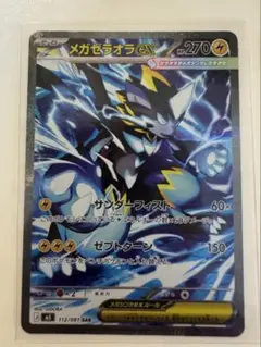 ポケモンカード メガゼラオラex SAR 112/081 - メルカリ
