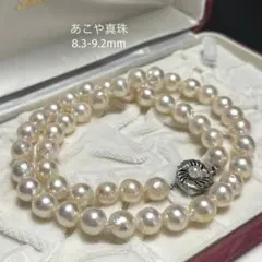 【大珠8.3-9.2mm】あこや真珠 パールネックレス セミラウンド シルバー