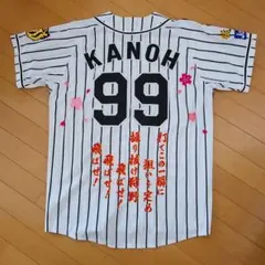 阪神タイガース 才木浩人 直筆サインユニフォーム 2025 沖縄キャンプ
