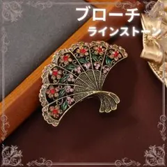 ブローチ　フラメンコ　ラインストーン　扇子　シージョ留め　扇　アバニコ形　レトロ