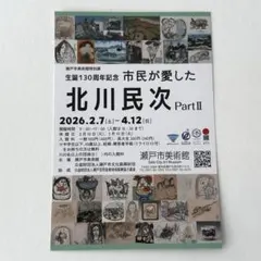 2026年最新】北川民次の人気アイテム - メルカリ