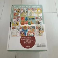 日本昔ばなし CDセット 全10巻 CDできく日本昔ばなし（全10巻）｜CDできく日本昔ばなし｜名作
