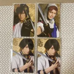 刀ミュ 十周年 博覧会 ふぉとか4枚セット