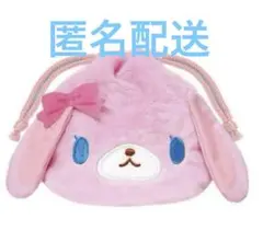 シュガーバニーズ　巾着