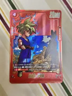 孫悟飯：少年期　Rパラレル　SB02-006　マンガブースター　ドラゴンボール