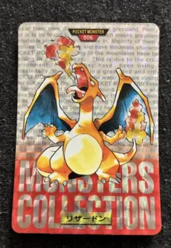 リザードン ポケモンカードダス 緑 - メルカリ