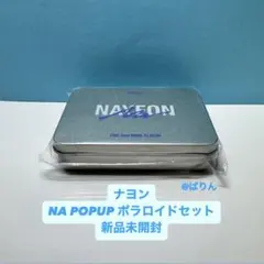 TWICE ナヨン NA POPUP ポラロイドセット