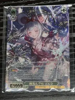 ヴァイスシュバルツ　グラブル　「祭夜の子神　ビカラ」CXチャレンジ上位賞PR+ ヴァイスシュバルツ グラブル 「祭夜の子神 ビカラ」CXチャレンジ上位