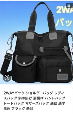 トート、ショルダー、マザーズバックのサムネイル