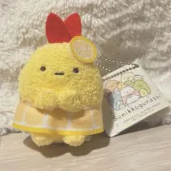 【レア】すみっコぐらし　えびふらいのしっぽ　レモン&ライム　マスコットぬいぐるみ