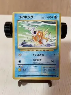 【ARS9】ポケモンカード　旧裏　コイキング　第1弾拡張パック コイキング 第1弾拡張パック 旧裏 ポケモン - メルカリ