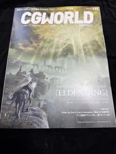 f*i様 CGWORLD2022年6月号