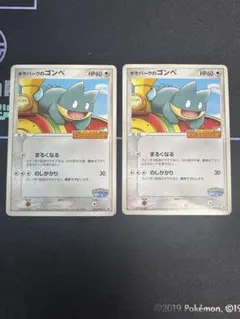 2005年 プロモ ポケパークのゴンベ 040/PCG-P - メルカリ