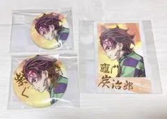 鬼滅の刃 C106 繋ぐ WEBSHOPくじ 竈門炭治郎 ブロマイド 缶バッジ