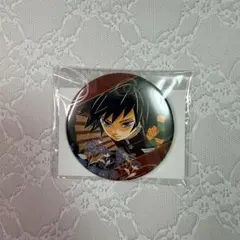 鬼滅の刃 コミケ108 冨岡義勇 箔押し57mm缶バッジ A & B 2点セット