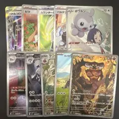 ポケモンカード まとめ売り 10枚 AR SR CHR