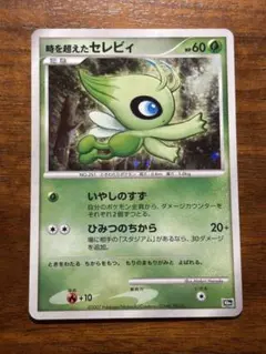 _____のセレビィ PROMO ポケモンカードプレイヤーズクラブPLAYプロモ