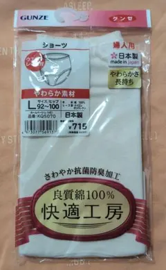 GUNZE 快適工房 ショーツ Lサイズ カームベージュのサムネイル