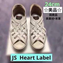 JS Heart Label サンダル 厚底 編み込み アイボリー　24cmのサムネイル