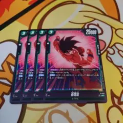 孫悟空 交流会　参加賞 PR プロモーションカード FP-027 プロモ　4枚