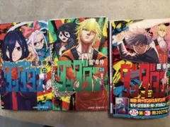 ダンダダン』22巻 喜久屋書店特典 イラストカード〈モモ〉付き - メルカリ