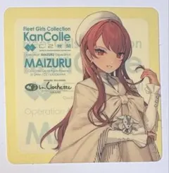 2026年最新】艦これ シール 舞鶴の人気アイテム - メルカリ