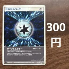 ワープエネルギー 構築済みスターター メガニウムex★草 016/016のサムネイル