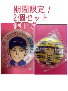 FANTASTICS EXILE 世界 2個セット