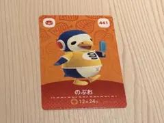 あつ森 amiiboカード のぶお