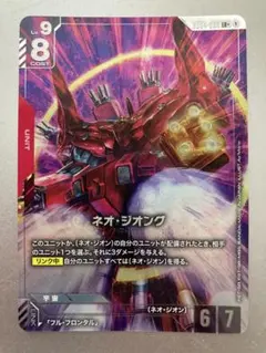 ガンダムカードゲーム ネオ・ジオング LR 4枚セット LRネオジオング 4枚 ガンダムカードゲーム - メルカリ