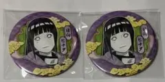 NARUTO コレクション缶バッジ 日向ヒナタ 2点