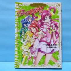 Yes!プリキュア 5 GoGo! キュアドリーム 変身ブロマイド 2点セット