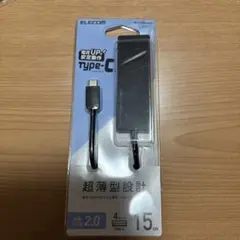 ELECOM USB-C to USB-A 4ポート 15cm