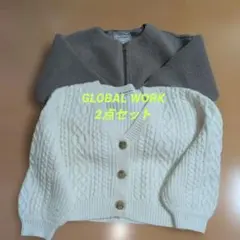 GLOBAL WORK 2点セット 120cm