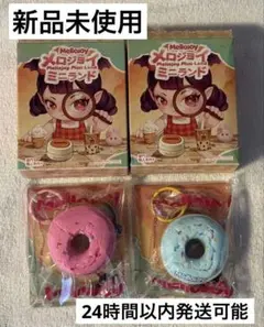 メロジョイmellojoy ミニランド ミニベリーリング ミニシーソルト