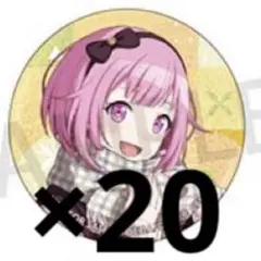 プロセカ 50B グリ缶 鳳えむ 20個